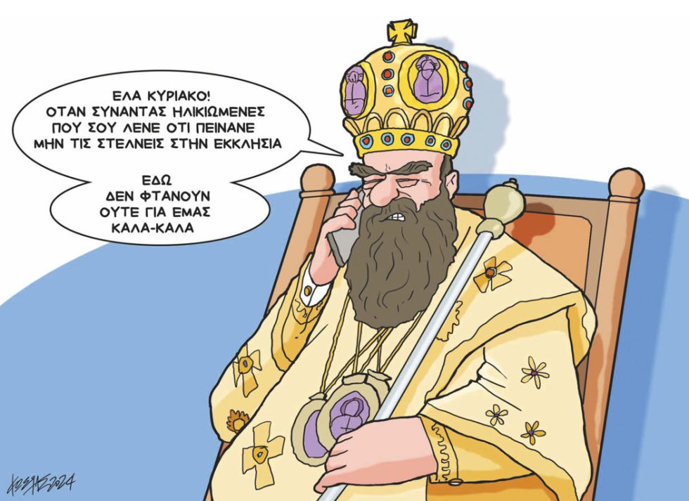 Σκίτσο Γρηγοριάδη-5/6/24